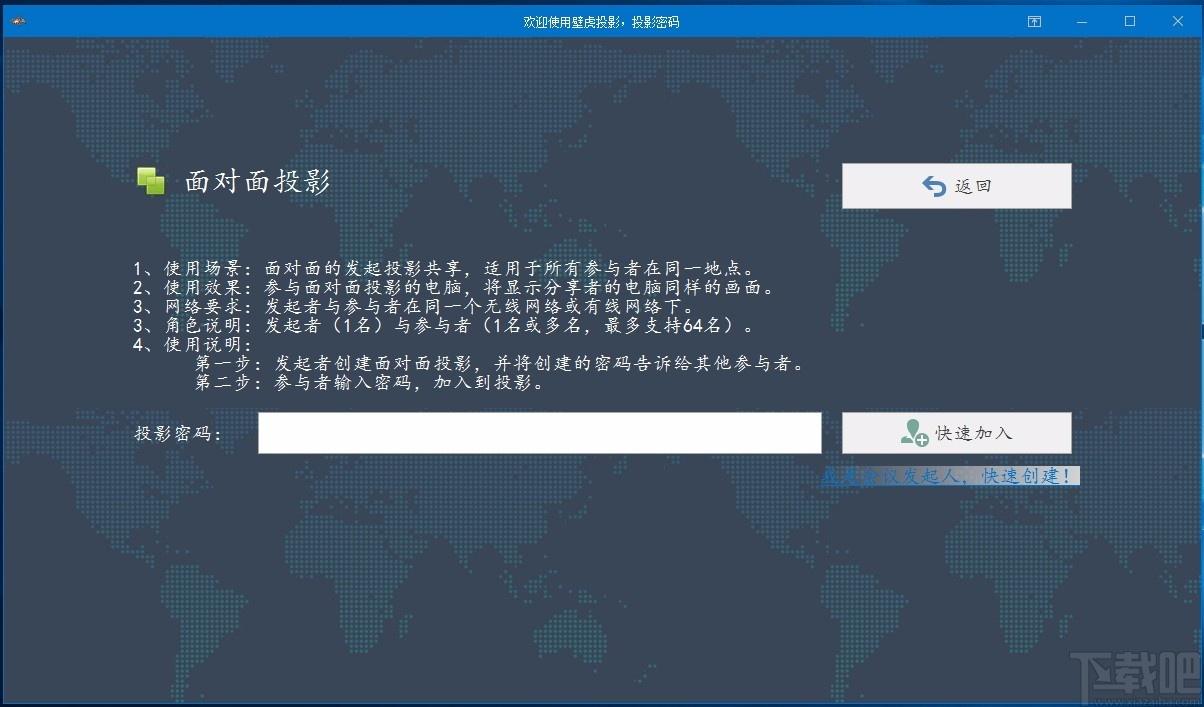 壁虎投影下载,壁虎投影,无线投影