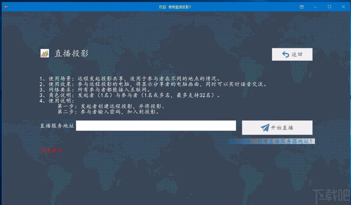壁虎投影下载,壁虎投影,无线投影