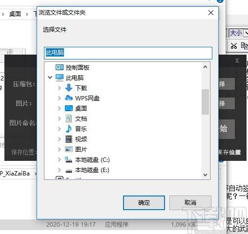 压缩包转图片软件下载,压缩包转图片软件