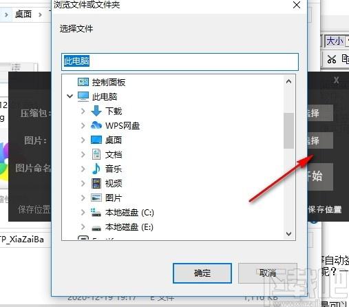 压缩包转图片软件下载,压缩包转图片软件