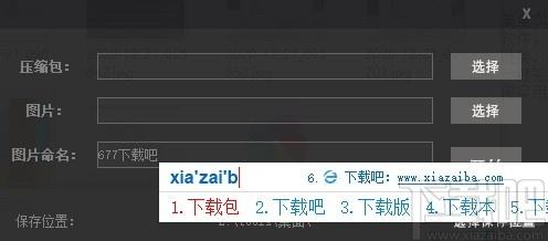 压缩包转图片软件下载,压缩包转图片软件
