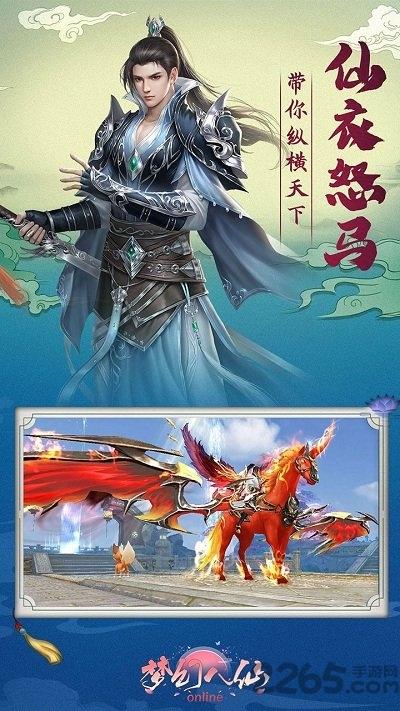 梦幻八仙online变态版下载,梦幻八仙online,玄幻手游,修仙手游