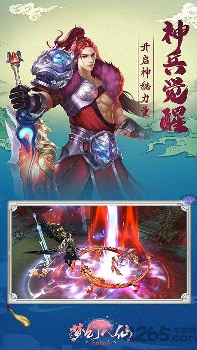 梦幻八仙online变态版下载,梦幻八仙online,玄幻手游,修仙手游