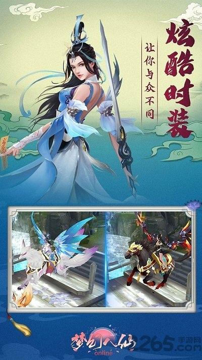 梦幻八仙online变态版下载,梦幻八仙online,玄幻手游,修仙手游
