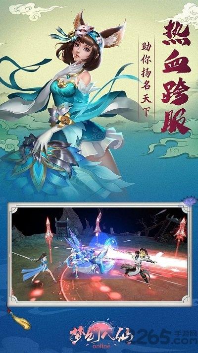 梦幻八仙online变态版下载,梦幻八仙online,玄幻手游,修仙手游