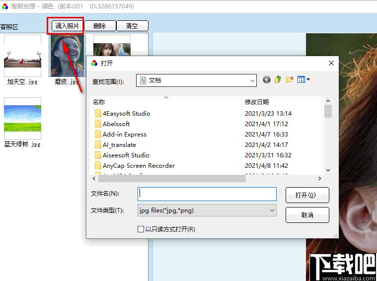 智联调色大师下载,图像处理,调色软件
