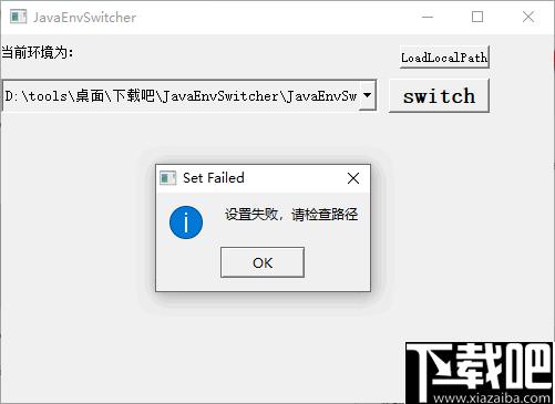 JavaEnvSwitcher下载,JDK切换