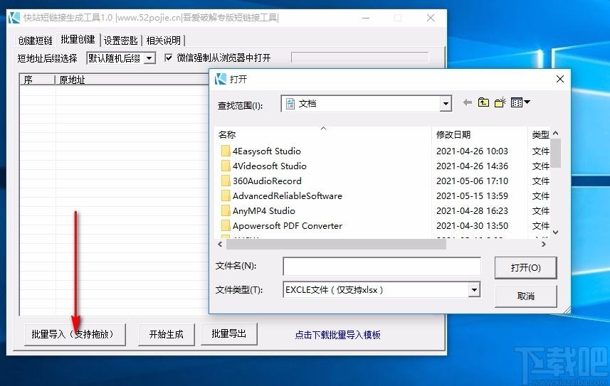 快站短链接生成工具,短链接生成,短链生成,短链转换