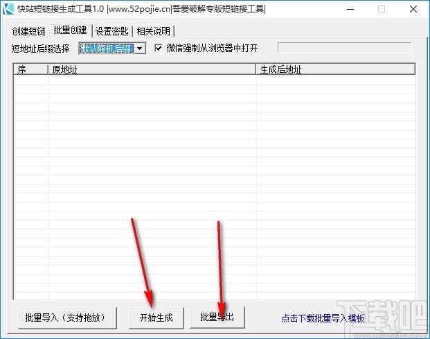 快站短链接生成工具,短链接生成,短链生成,短链转换