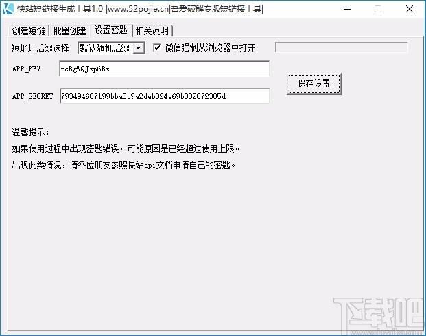 快站短链接生成工具,短链接生成,短链生成,短链转换
