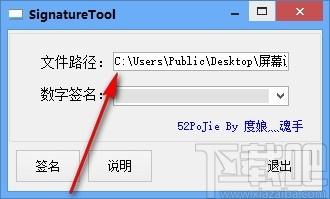 SigntureTool下载,软件签名工具,软件签名