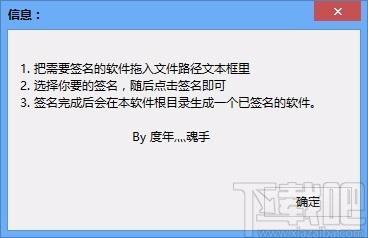 SigntureTool下载,软件签名工具,软件签名
