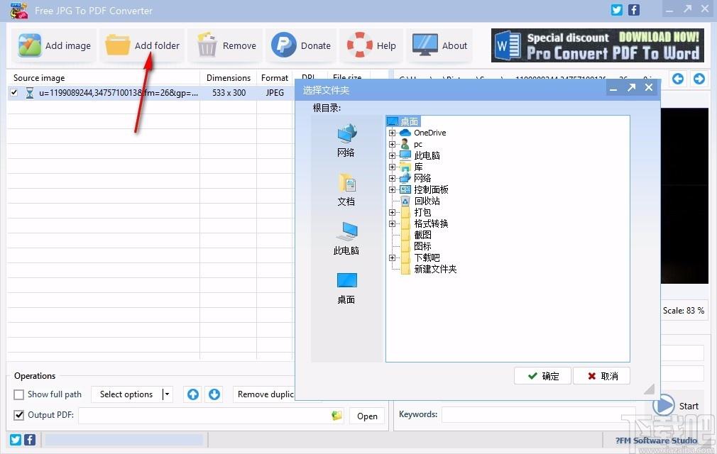 Free JPG To PDF Converter,JPG转PDF,图片转换