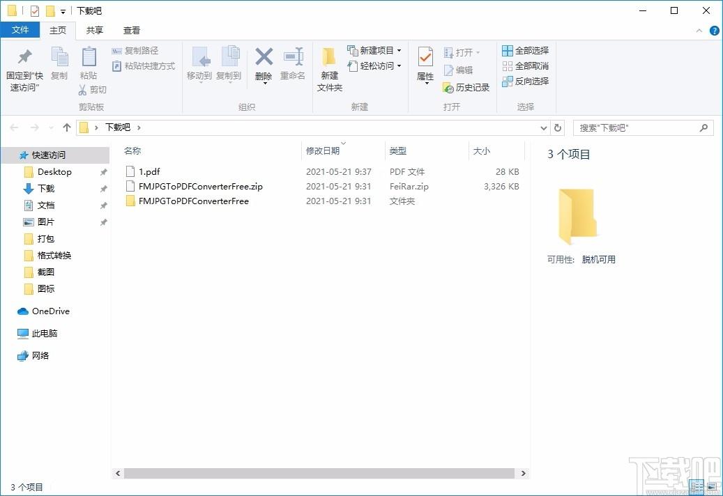 Free JPG To PDF Converter,JPG转PDF,图片转换