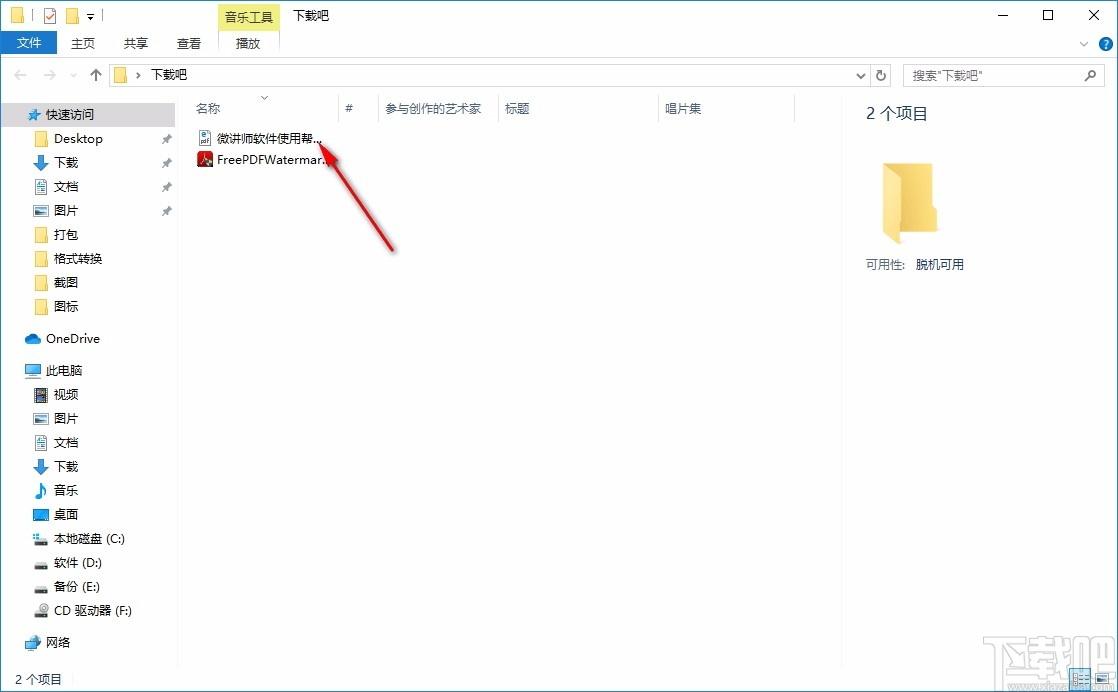 Free PDF Watermarker 4dots下载,PDF添加水印工具