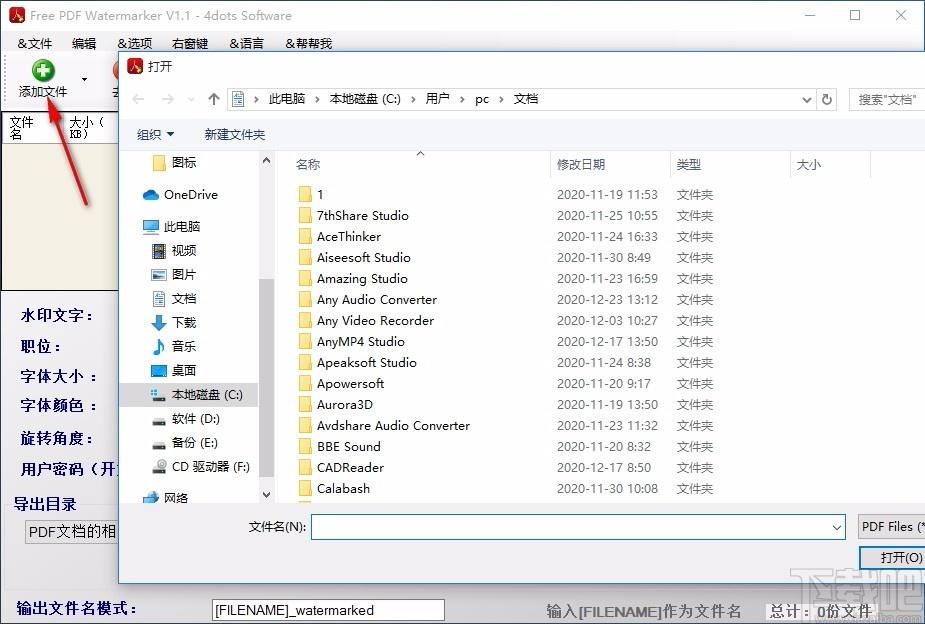 Free PDF Watermarker 4dots下载,PDF添加水印工具