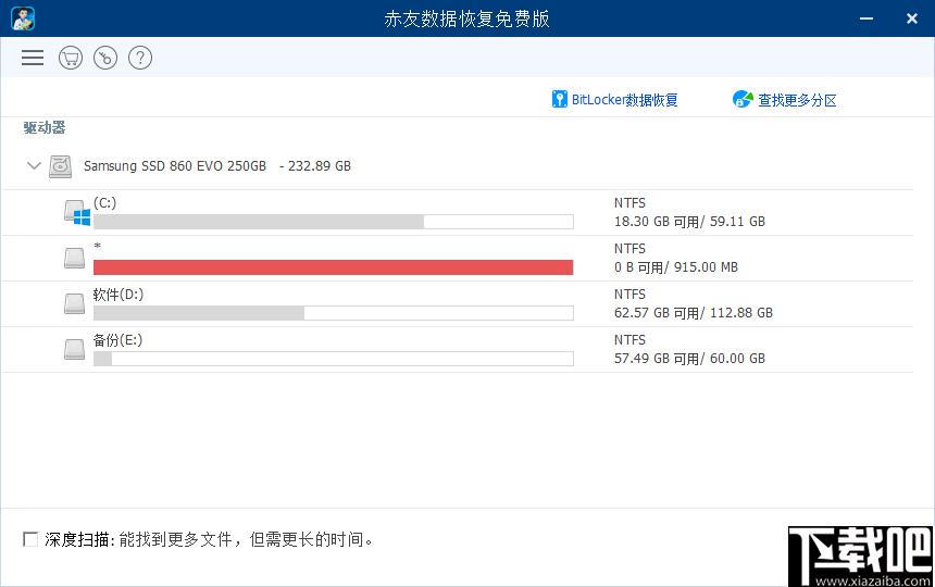 赤友数据恢复软件下载,数据恢复,图片恢复