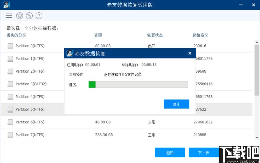 赤友数据恢复软件下载,数据恢复,图片恢复