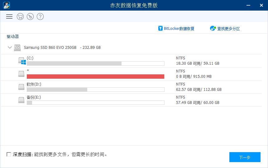赤友数据恢复软件下载,数据恢复,图片恢复