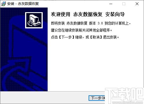 赤友数据恢复软件下载,数据恢复,图片恢复