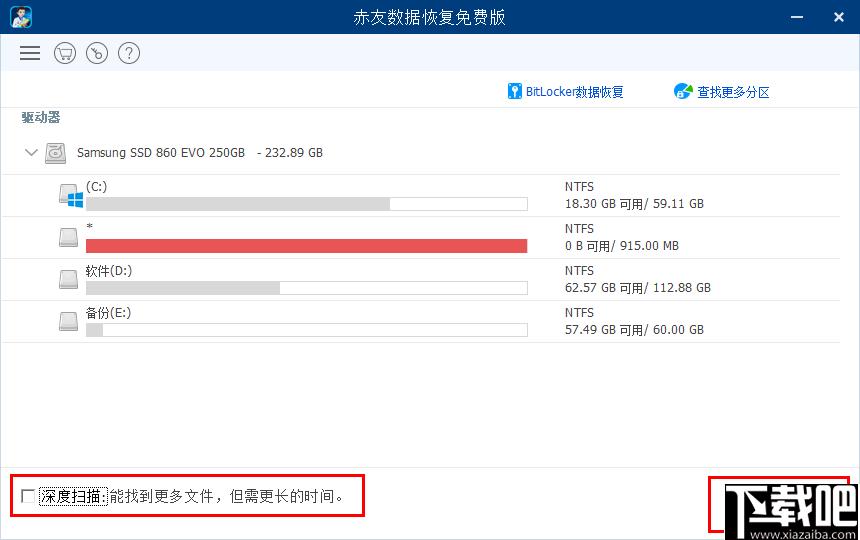 赤友数据恢复软件下载,数据恢复,图片恢复