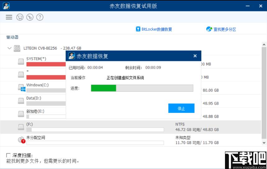 赤友数据恢复软件下载,数据恢复,图片恢复