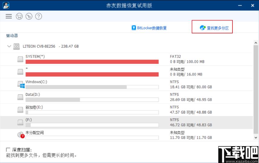 赤友数据恢复软件下载,数据恢复,图片恢复