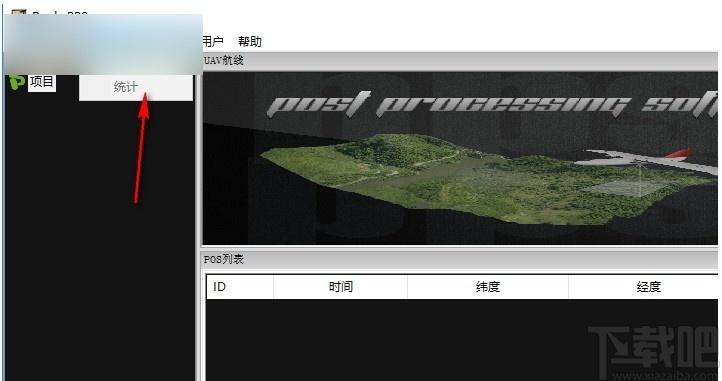 RockyPPS下载,无人机后处理差分软件