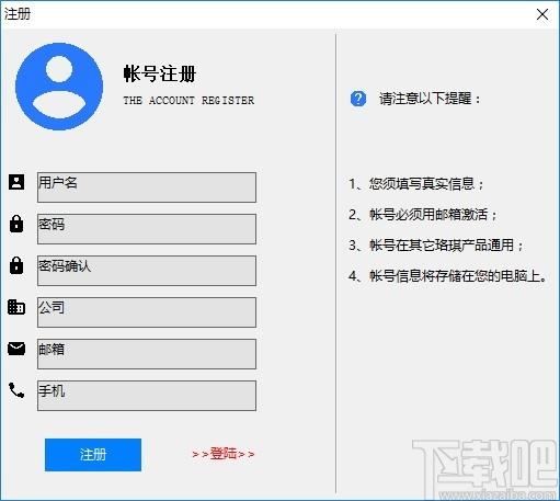 RockyPPS下载,无人机后处理差分软件