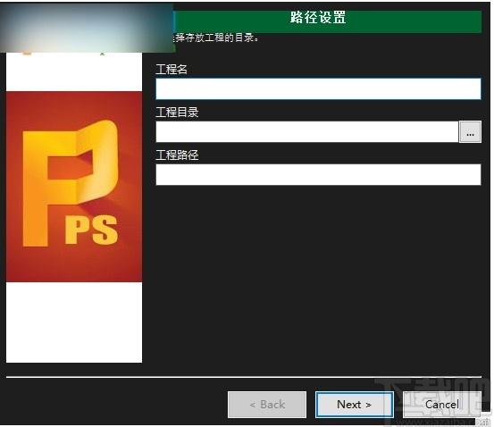 RockyPPS下载,无人机后处理差分软件