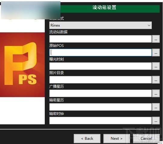 RockyPPS下载,无人机后处理差分软件