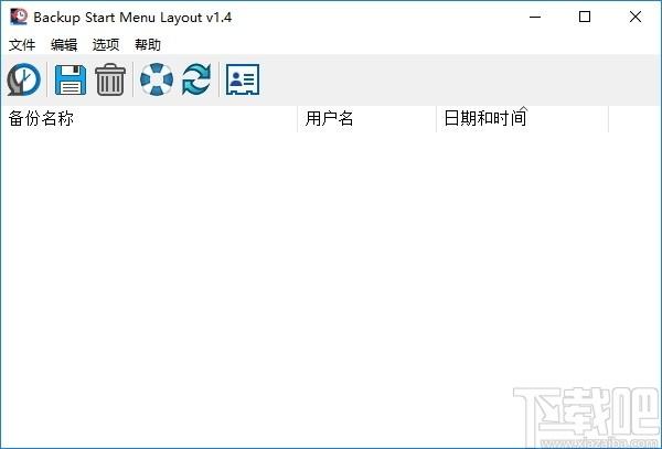 Backup Start Menu Layout下载-Win10备份开始菜单布局,系统其它,备份恢复