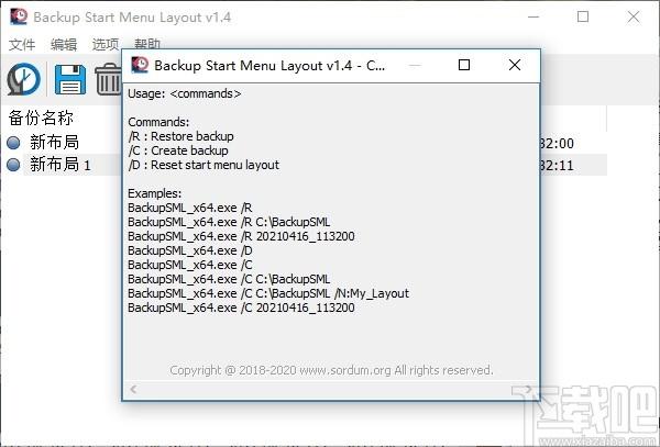 Backup Start Menu Layout下载-Win10备份开始菜单布局,系统其它,备份恢复