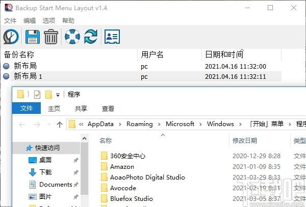 Backup Start Menu Layout下载-Win10备份开始菜单布局,系统其它,备份恢复