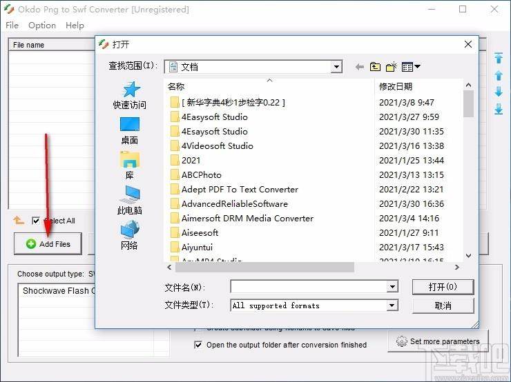 Okdo Png to Swf Converter,PNG图片转SWF,图片转换