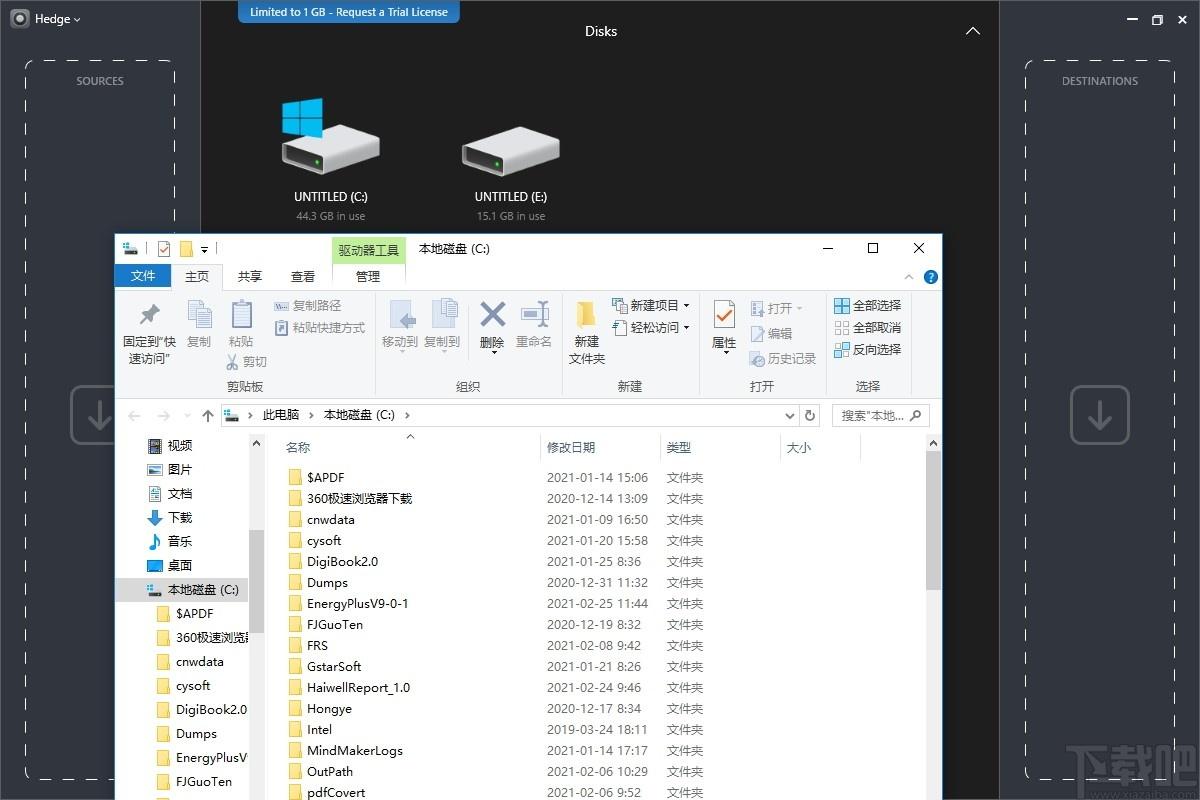 Hedge下载,快速备份软件,备份还原,数据备份