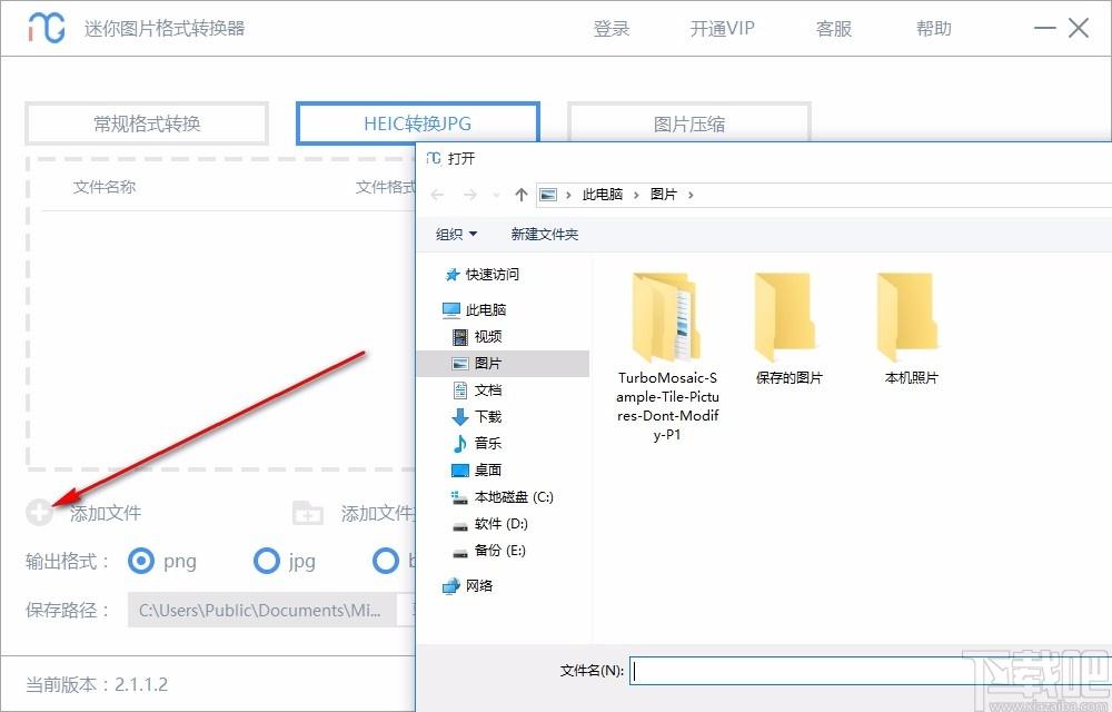 迷你图片格式转换器免费版,迷你图片格式转换器下载