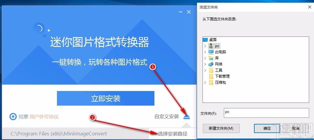 迷你图片格式转换器免费版,迷你图片格式转换器下载