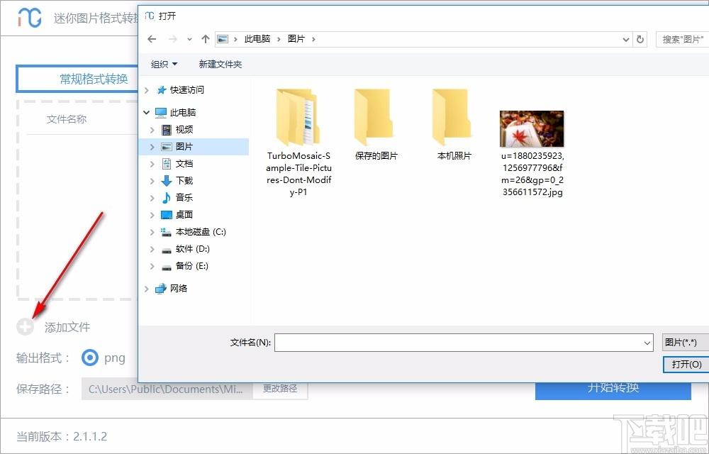 迷你图片格式转换器免费版,迷你图片格式转换器下载