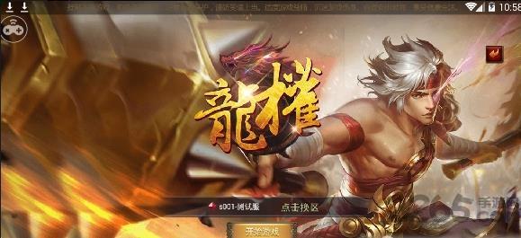 龙权手游最新版下载,龙权,三国手游,国战手游