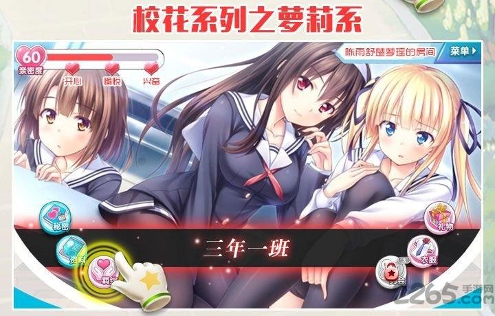 我的校花女友官方版下载,我的校花女友,校花手游,恋爱手游