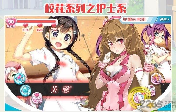 我的校花女友官方版下载,我的校花女友,校花手游,恋爱手游
