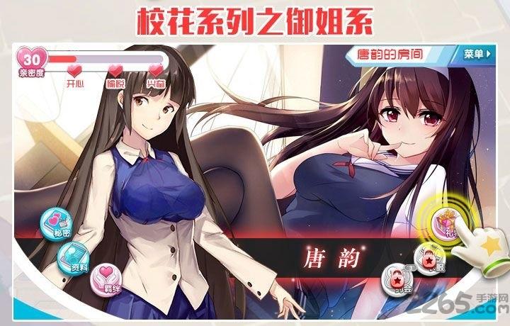我的校花女友官方版下载,我的校花女友,校花手游,恋爱手游
