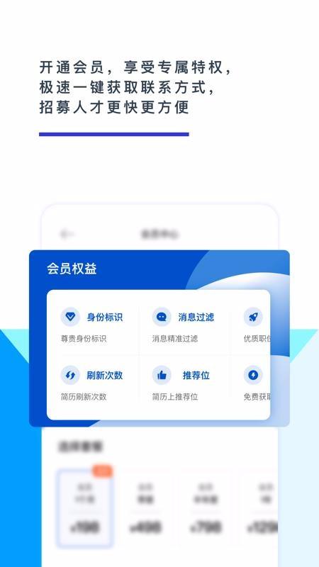 颜值直聘app下载,颜值直聘手机版