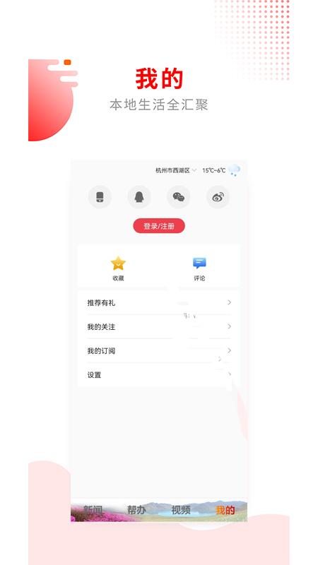 掌上延边客户端下载,掌上延边,资讯app,延边app