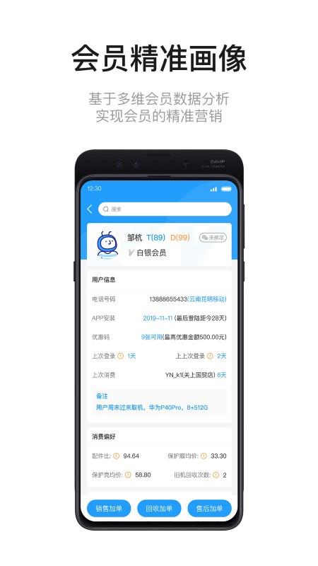 九讯云oa系统下载,九讯云,oaapp,管理app
