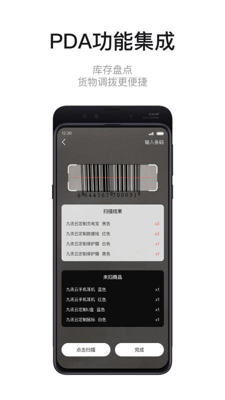 九讯云oa系统下载,九讯云,oaapp,管理app