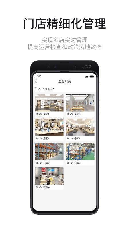 九讯云oa系统下载,九讯云,oaapp,管理app