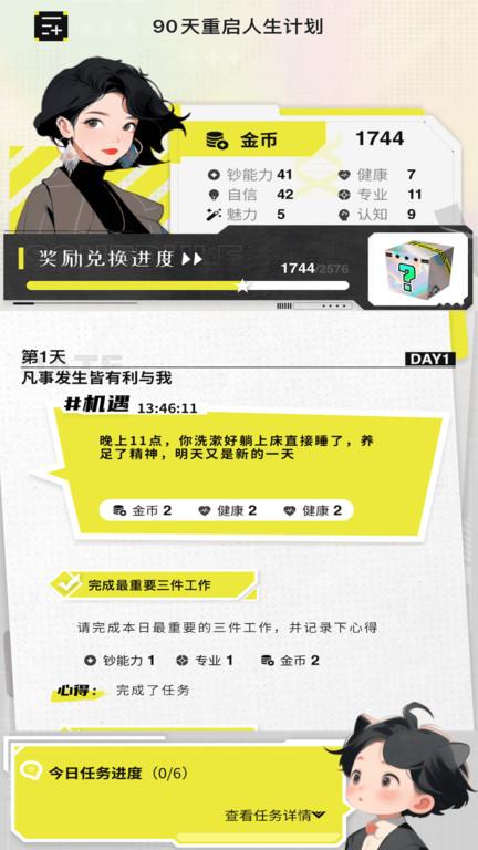大女主成长打卡软件下载,大女主成长打卡,打卡app,习惯养成app