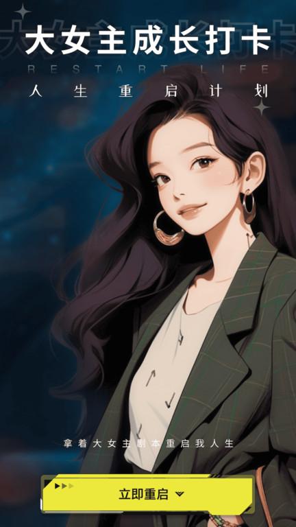大女主成长打卡软件下载,大女主成长打卡,打卡app,习惯养成app